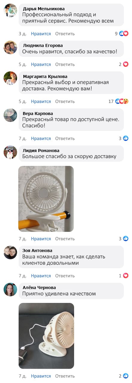 Вентилятор настольный с прищепкой